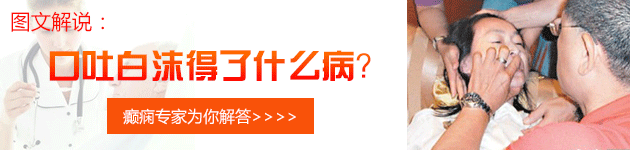 口吐白沫是中毒还是无痛人流